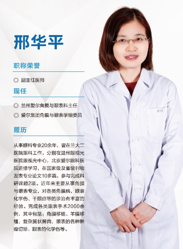兰州爱尔实用科普 | 干眼高发季，爱尔IPL来帮您(图2)