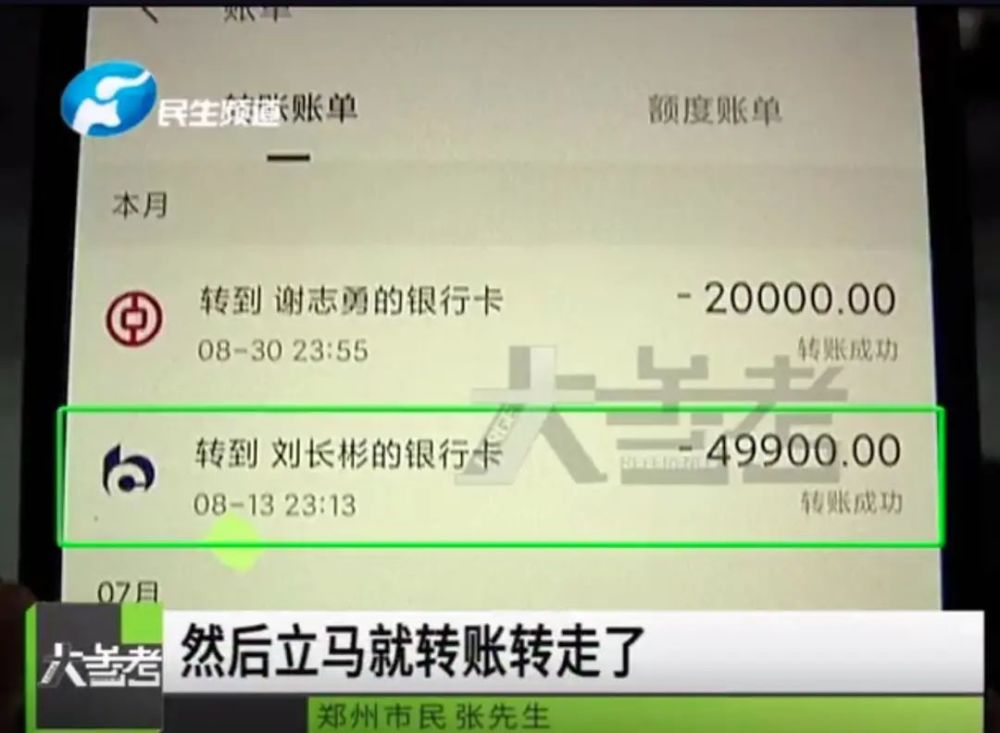 京东金融再陷盗刷质疑：用户银行卡被莫名转走7万元(图2)