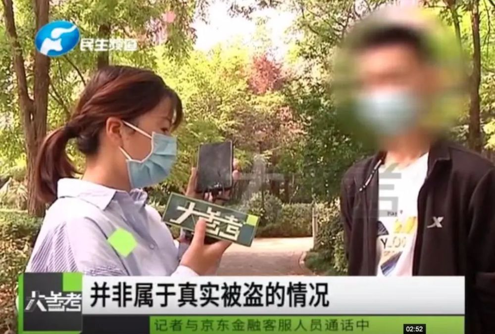 京东金融再陷盗刷质疑：用户银行卡被莫名转走7万元(图3)