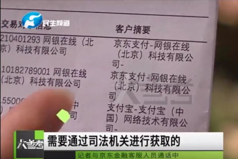 京东金融再陷盗刷质疑：用户银行卡被莫名转走7万元(图4)