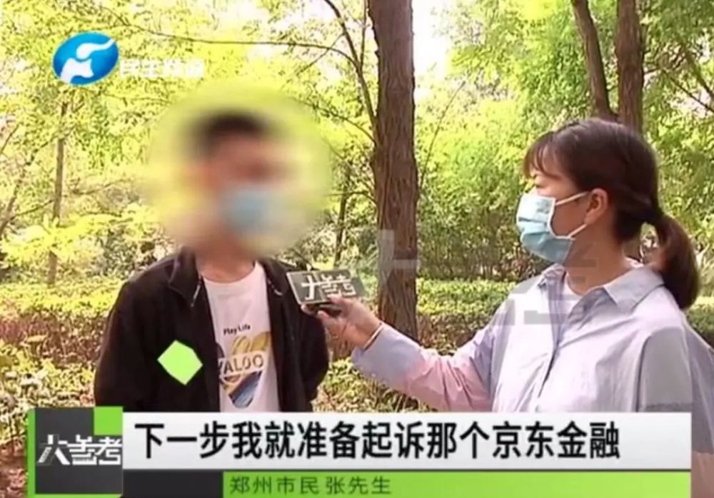 京东金融再陷盗刷质疑：用户银行卡被莫名转走7万元(图5)