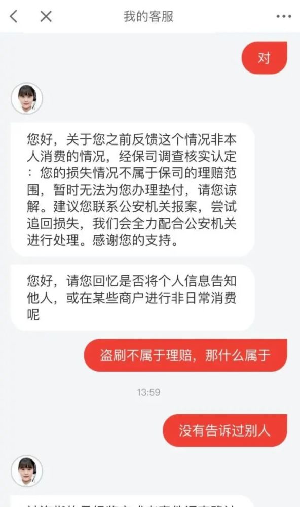 京东金融再陷盗刷质疑：用户银行卡被莫名转走7万元(图8)