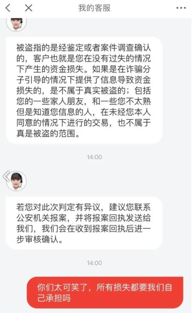 京东金融再陷盗刷质疑：用户银行卡被莫名转走7万元(图9)