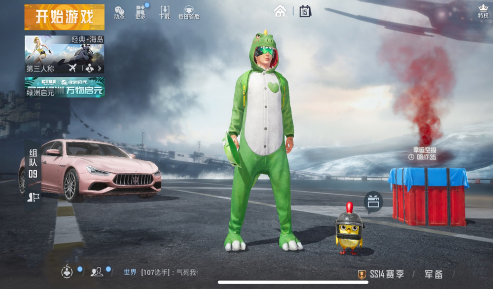 吃鸡皮肤限时返场4套衣服1个轮盘果然有想不到的猫腻