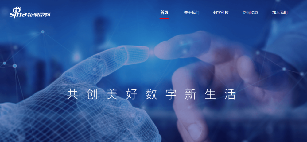 新浪金融品牌升级为"新浪数科"