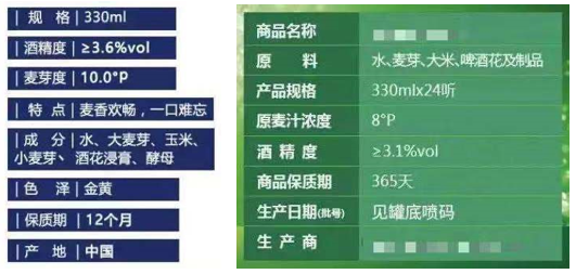 不過,如果你仔細看國產啤酒的配料表,就會發現許多新驚喜