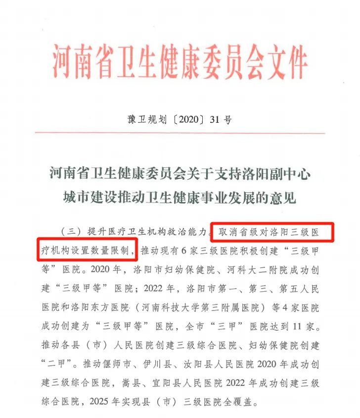 洛阳医院排行榜_河南省10强医院:郑州上榜6家、新乡2家,洛阳、南阳各占1家(2)