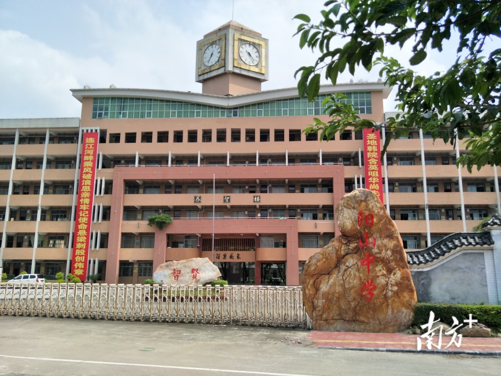阳山这所中学上榜省级名单,是你母校吗?_腾讯新闻
