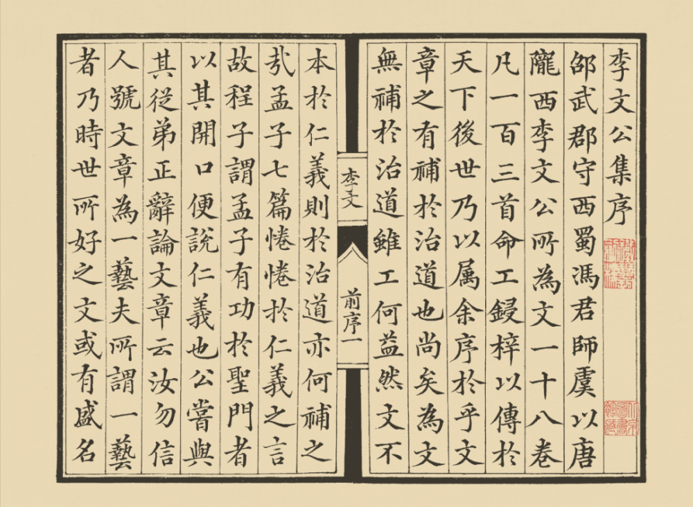 01校勘精审,文本可靠本书价值具体在以下三个方面:《李翱文集校注》