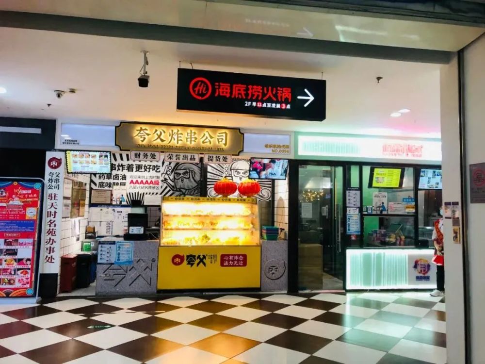 众所周知,通州区第一家海底捞位于杨庄北京华联天时名苑购物中心,开业