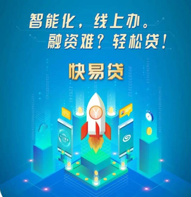 不缺钱也要贷来做"备用金,兴业银行杭州分行的"快易贷"为何成小微