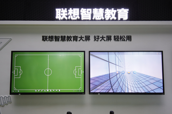 至简以致用联想智慧教育大屏智慧黑板深度体验