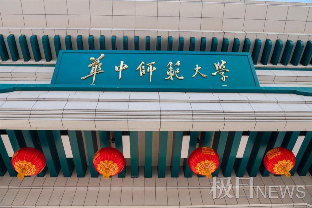 华中师范大学南门正式落成困扰师生多年的出行难题得到解决