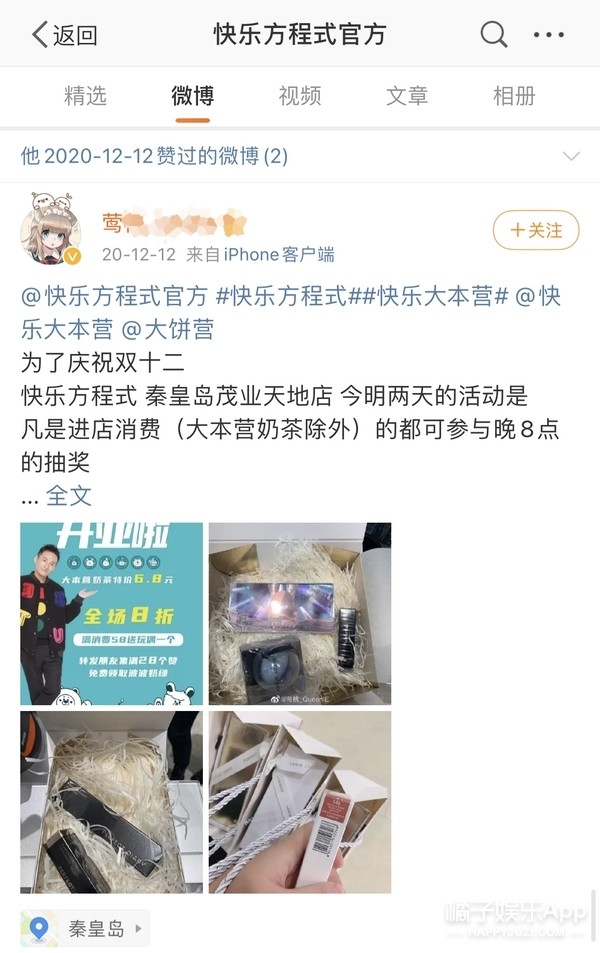 路人缘这么好，怎么沦落到被人追着骂？