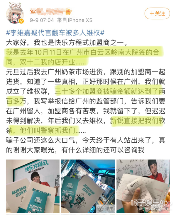 路人缘这么好，怎么沦落到被人追着骂？