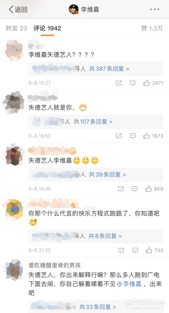 路人缘这么好，怎么沦落到被人追着骂？