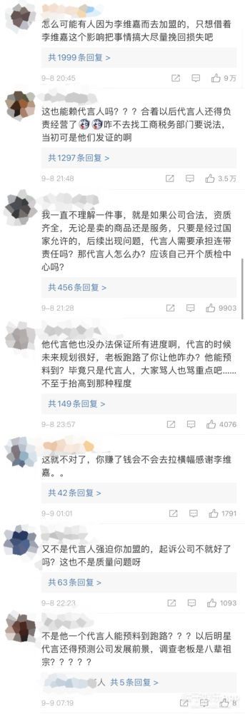 路人缘这么好，怎么沦落到被人追着骂？