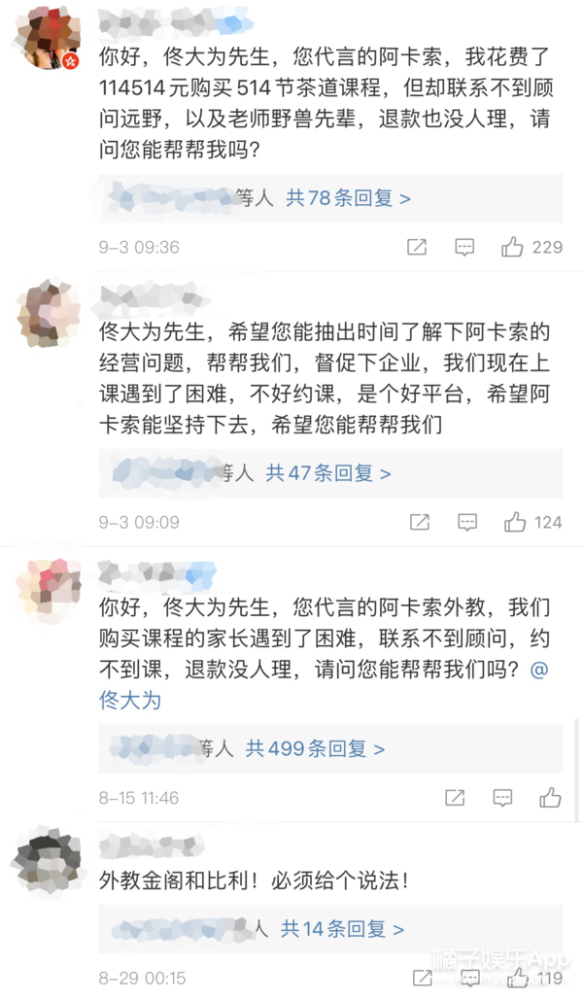 路人缘这么好，怎么沦落到被人追着骂？