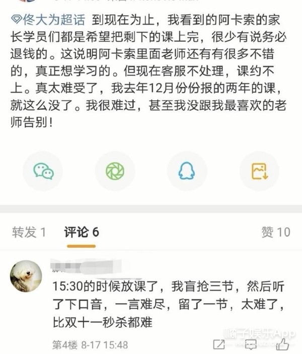 路人缘这么好，怎么沦落到被人追着骂？