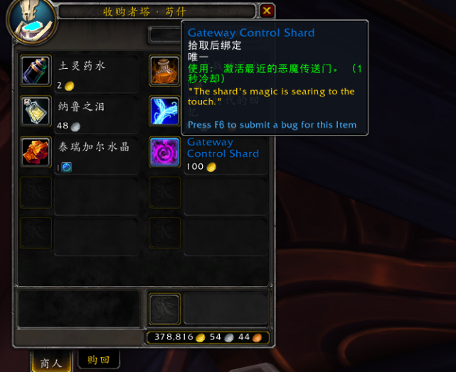 魔兽世界ptr91540078新增物品ui改动一览