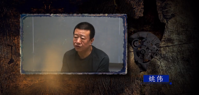 辽宁公安厅姚伟案调查:"打黑"变"黑打",用家族企业受贿