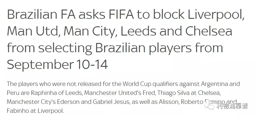禁赛 红军三大主力遭禁赛！英超联盟与FIFA的博弈，让俱乐部和球员背锅