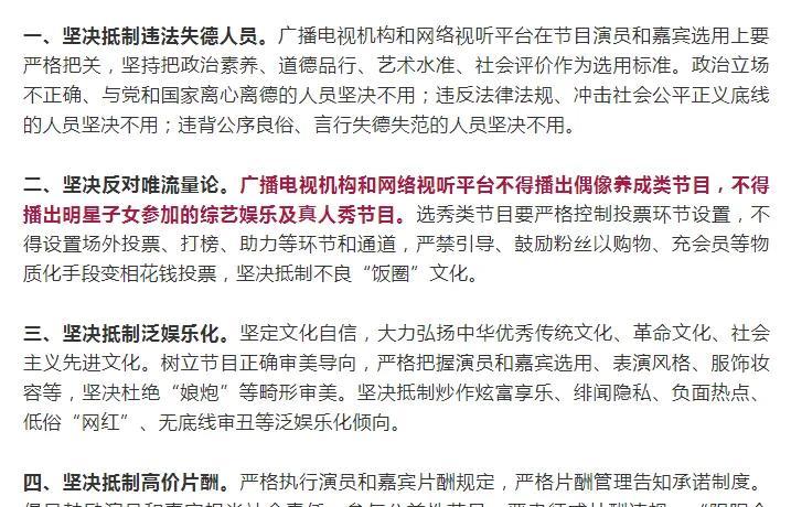 大力整顿娱乐圈广电总局出重拳家长们松了一口气