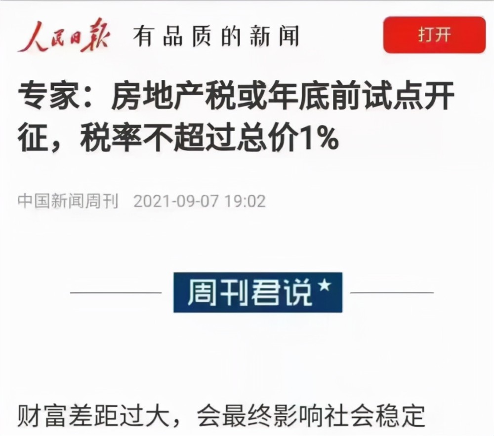 新闻周刊是几点(新闻周刊是几点播出)