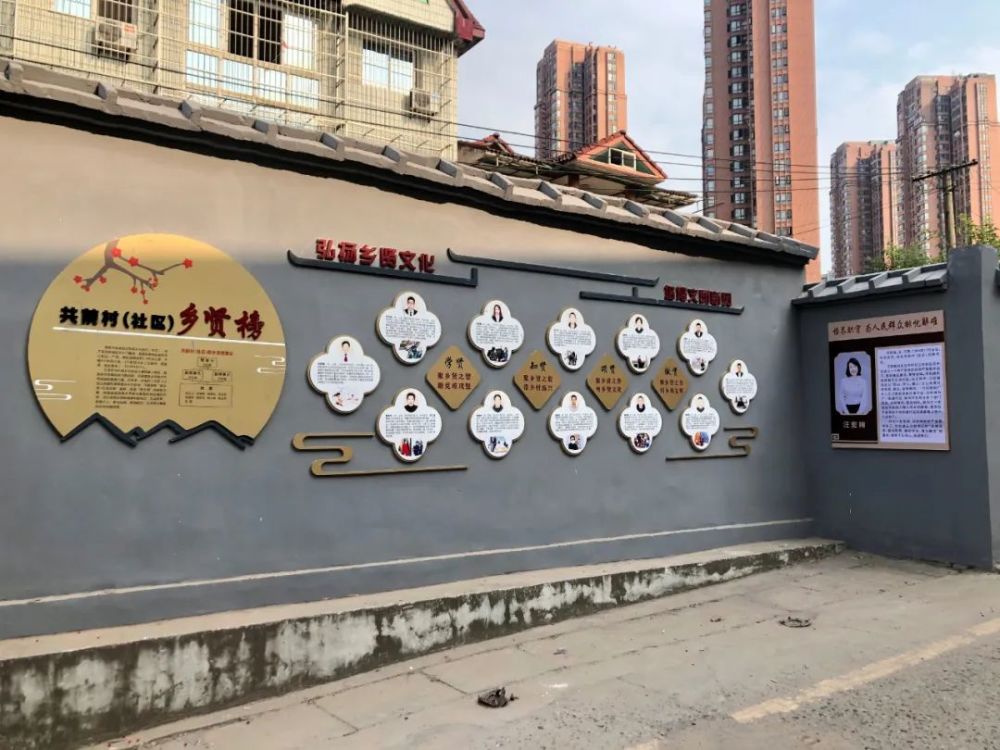 共前村新时代文明实践站通过宣传优秀传统文化,在显眼位置设置新乡贤