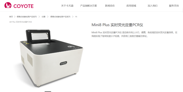来了！迈瑞上线了这款PCR仪_腾讯新闻