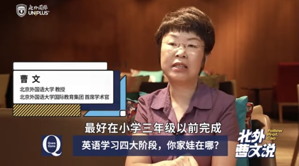 北外教授 小學期間英語學習要經過4個階段 看看你家孩子在哪個階段 中國熱點 北外教授 小學期間英語學習要經過4個階段 看看你家孩子在哪個階段 中國熱點