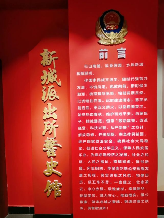新城派出所:从警史馆触摸其40余年发展史……_腾讯新闻