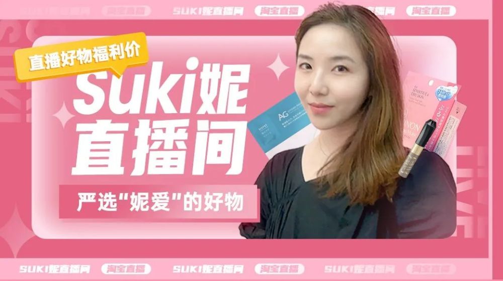 经过多年的累积,如今suki妮已经坐拥95万粉丝,既是一名三娃宝妈,也是