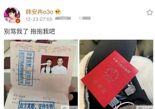 22岁就三婚了，也太儿戏了吧