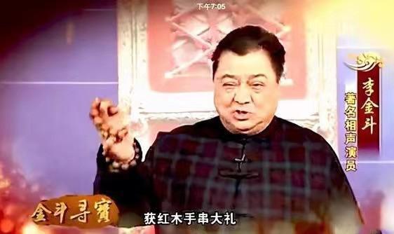 李金斗加入“老炮儿天团”带货！人数仅2000多人，粉丝不到4万