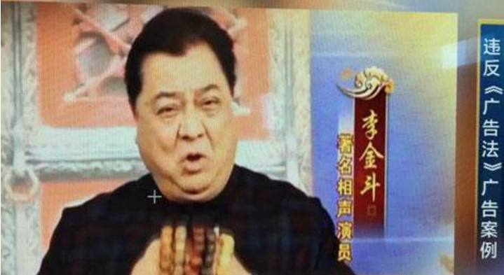 李金斗加入“老炮儿天团”带货！人数仅2000多人，粉丝不到4万