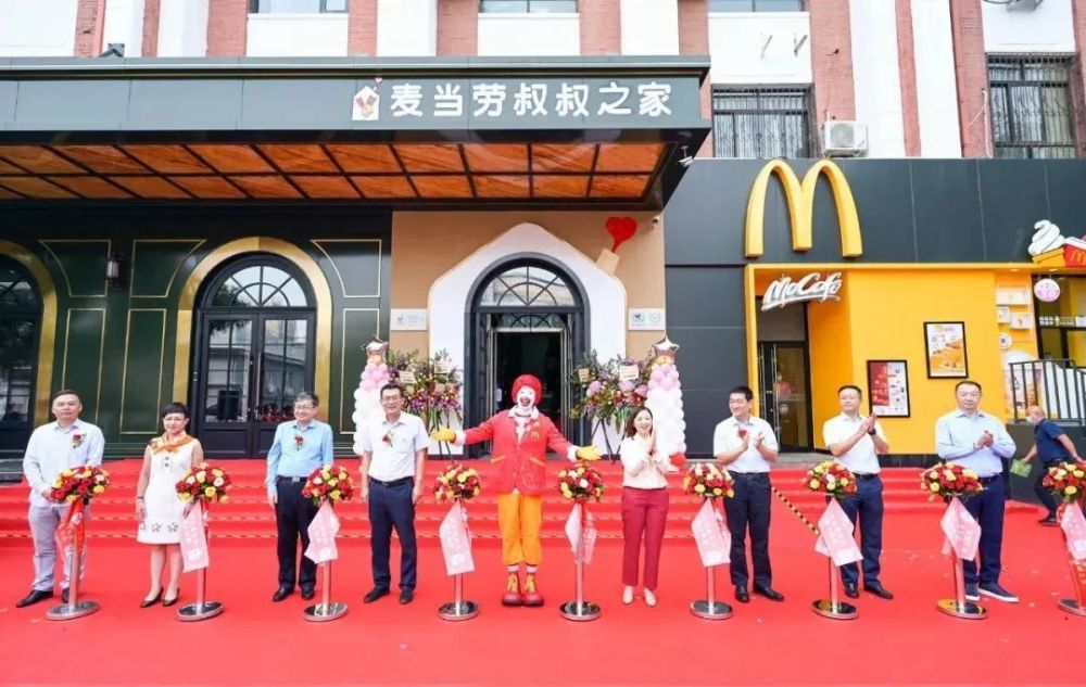 北京麦当劳叔叔之家正式启用