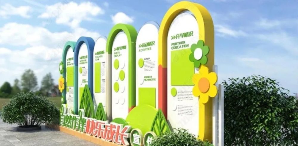 学校宣传栏这样设计,接单到手软