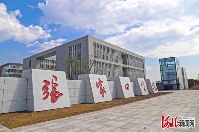 河北张家口学院明湖校区揭牌