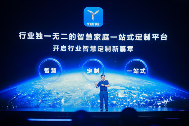 全屋定制家电还不够？三翼鸟官宣：开启一站式智慧定制生活-家电圈官网