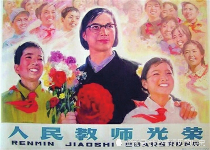 光荣属于人民教师那些宣传画里的老师