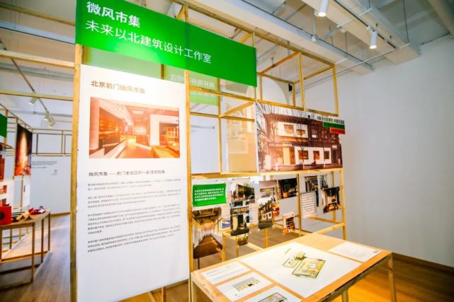 與城市對話|北京老牌商場改造的文創園裡,一場商業更新主題展正在進行