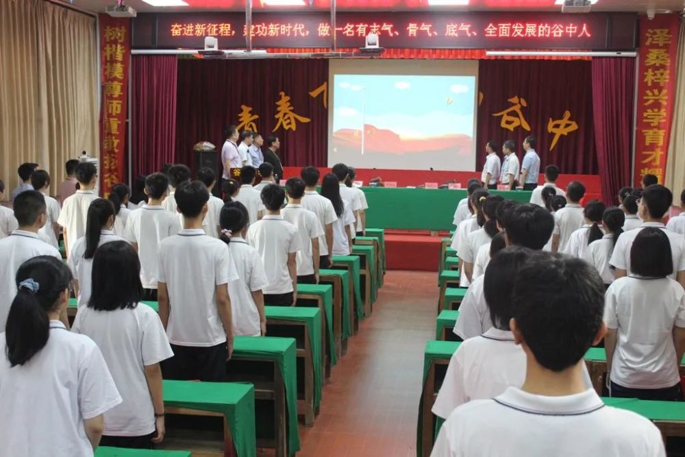 谷饶中学开学典礼暨奖学金颁发