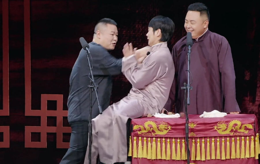 综艺德云斗笑社烧饼有一点小心眼小心眼和外形无关的