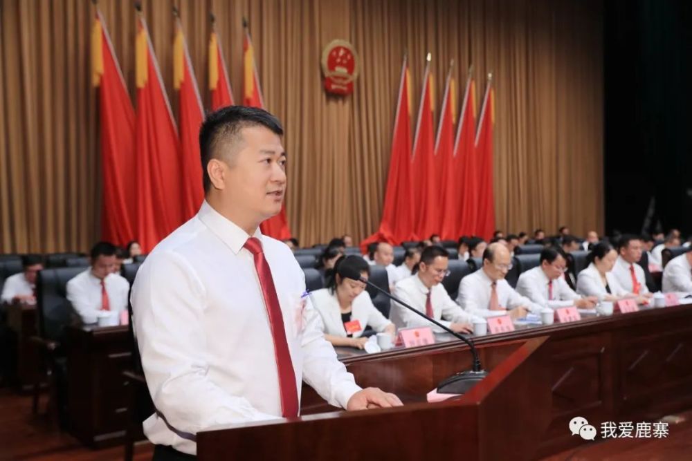 【关注两会】鹿寨县第十八届人民代表大会第一次会议胜利闭幕