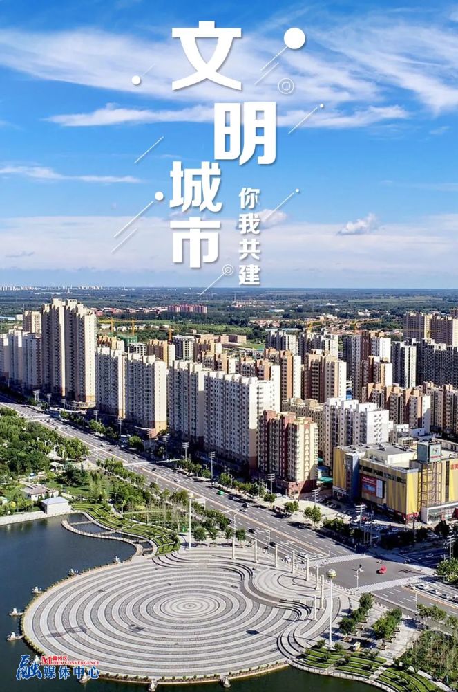 创城进行时冀州地标说创城