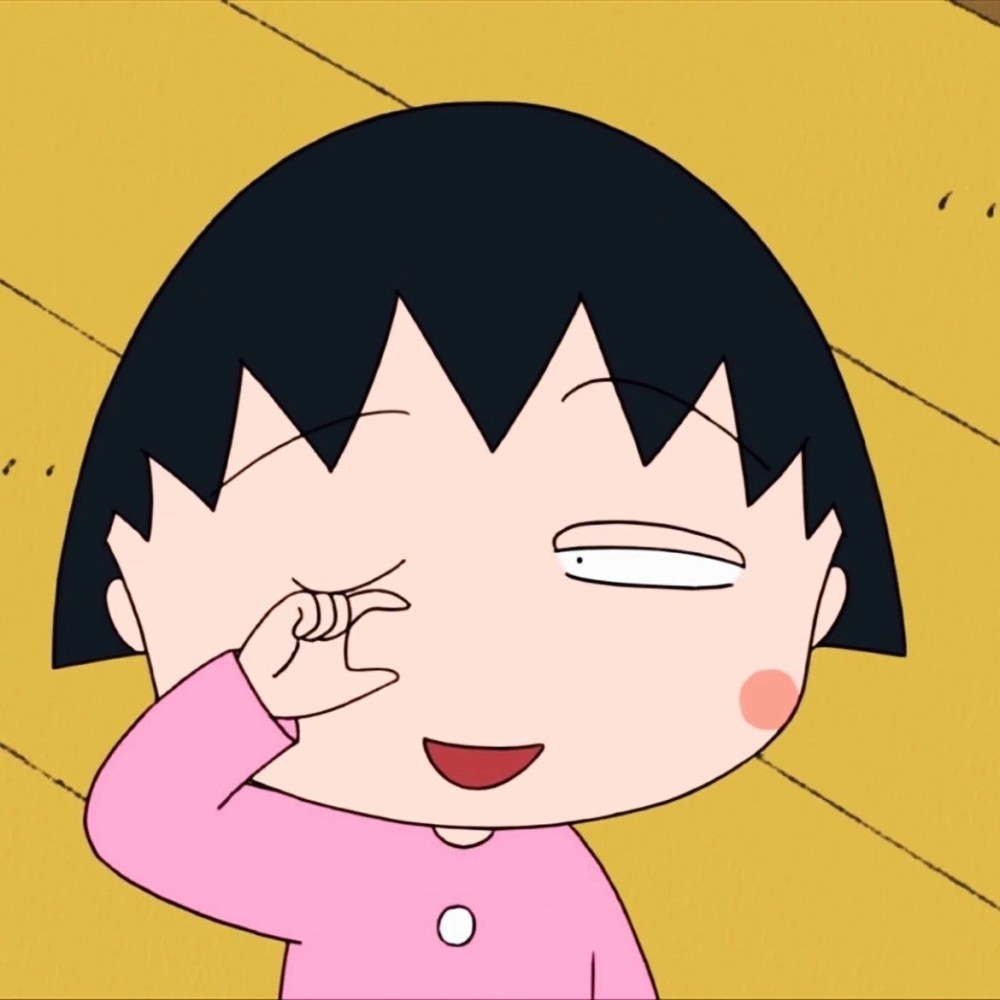 樱桃小丸子头像,超可!