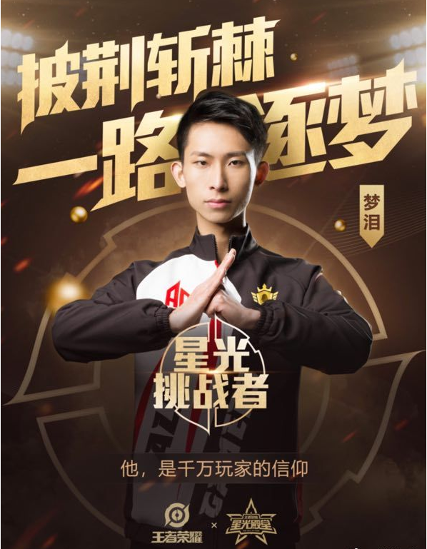 kpl五周年打野盘点梦泪是经典estar有五杀传统qg的他有点强