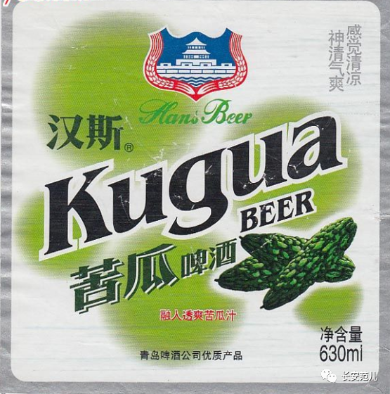 8. 汉斯2000啤酒-西安市