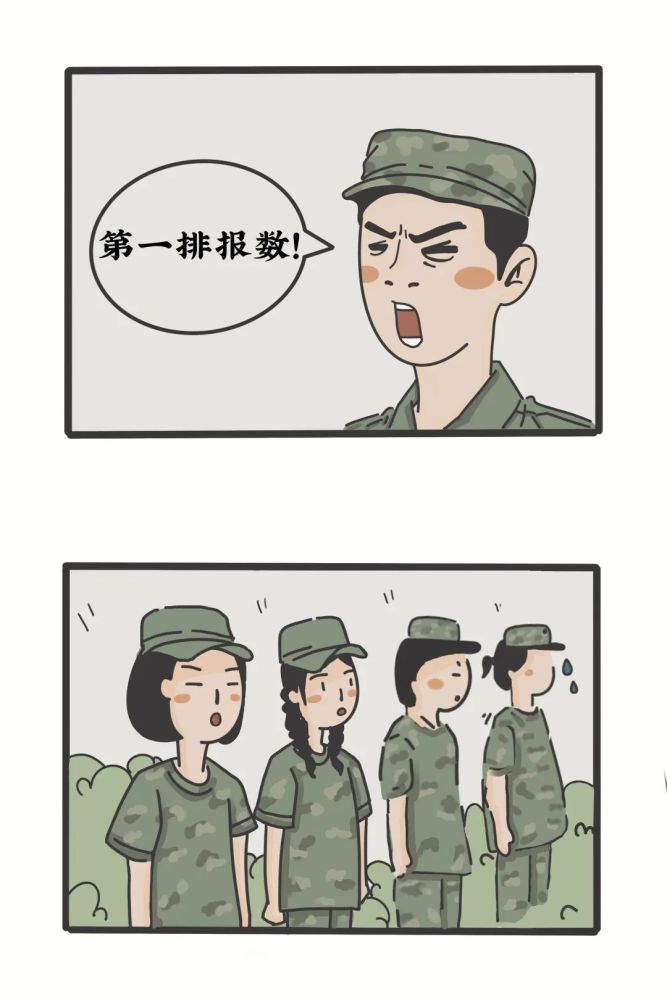 軍訓日記軍訓中那些趣事